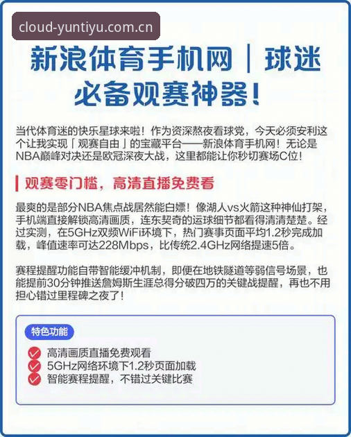 云体育体育新闻 云体育体育新闻如何改变数字体育观赛体验?从用户反馈看行业新趋势