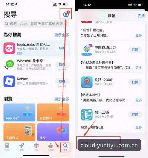 云体育App安装推荐 云体育App安装推荐:从注册到管理的全面解析与深度体验分享